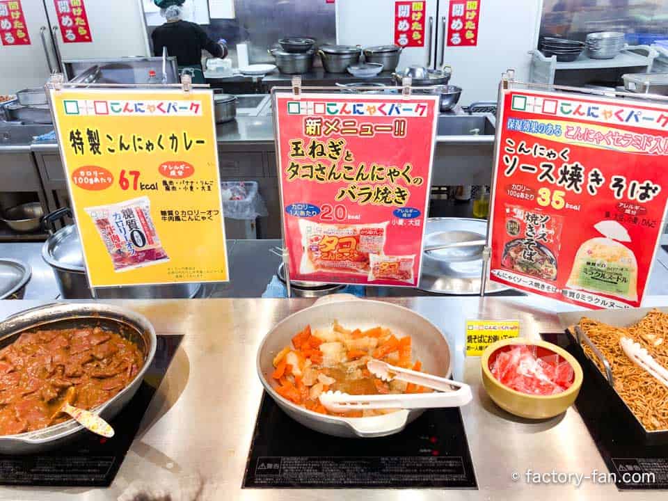こんにゃく パーク 周辺 ランチ