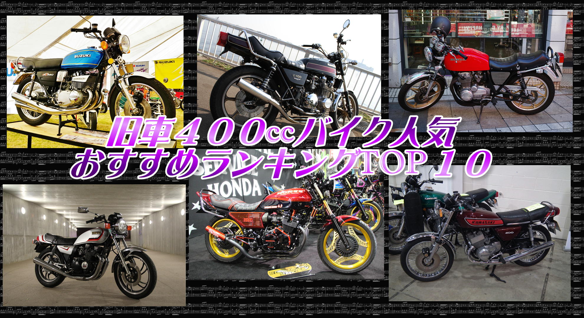 GTOリバイバルで鬼塚英吉が乗るカワサキ・Z2について紹介