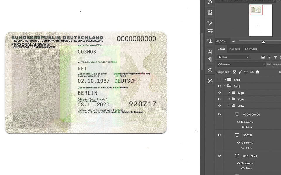 Germany ID Card Psd Template V2 Fake Docs
