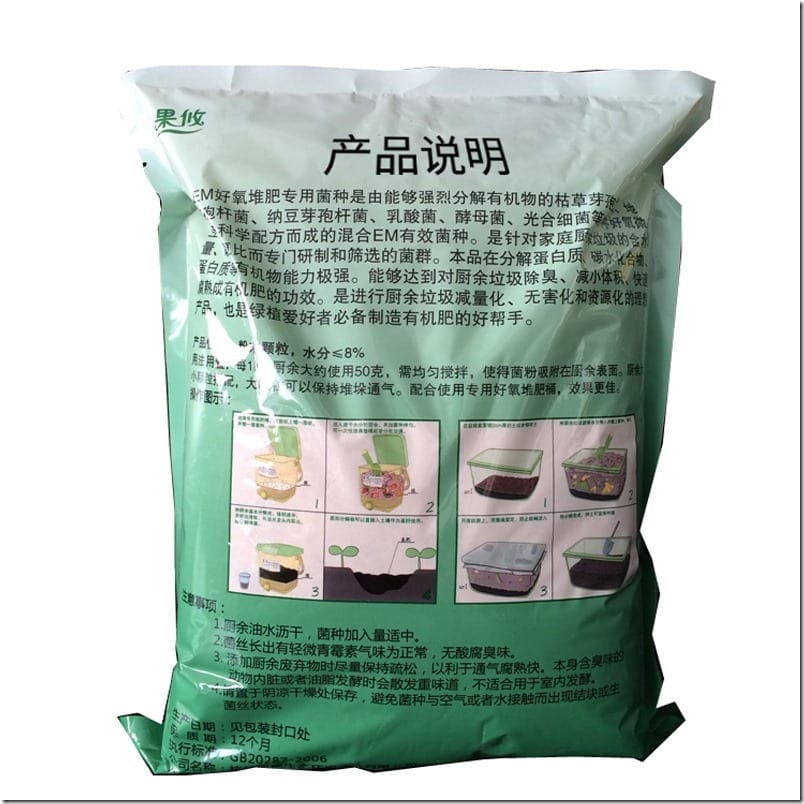 In Malaysia NOW EM Ready Mix Outdoor Bokashi Powder 1kg ( For Making Bokashi Compost )
