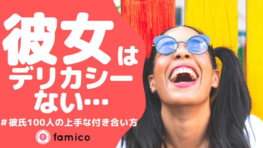 彼氏 デリカシー 636156彼氏 デリカシーない 疲れた