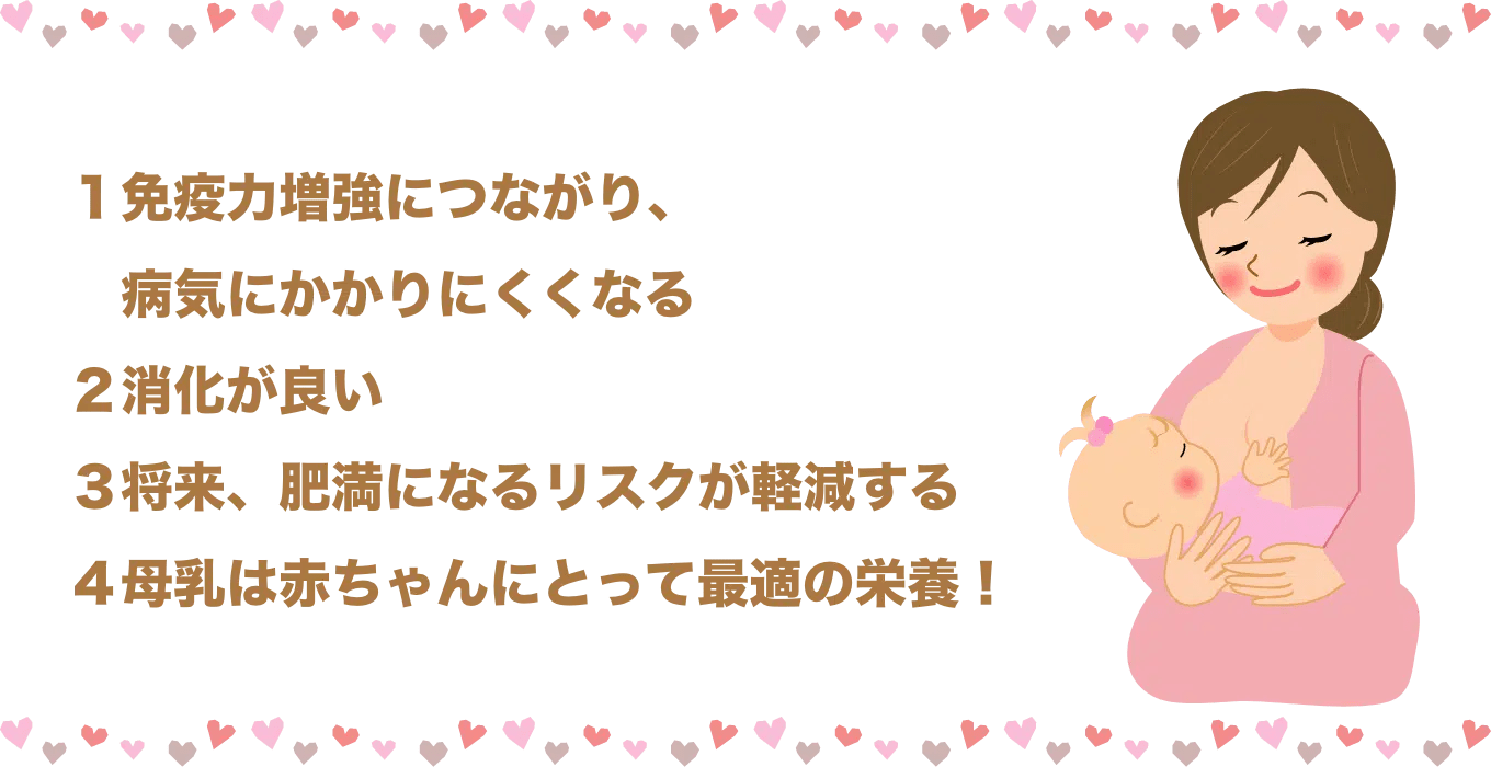 赤ちゃんを母乳で育てるメリットとは？注意点もあわせて解説 Fam’s Baby