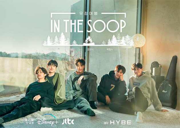 in the soop friendcation актеры