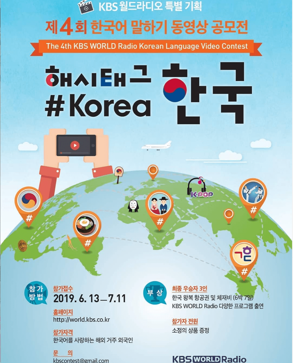 Hashtag Korea (korea) Fanchant Radio