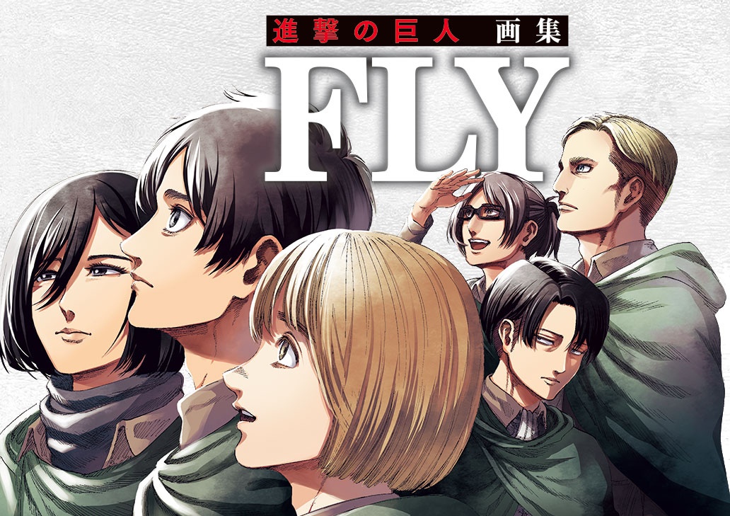 Attack on Titan Fly