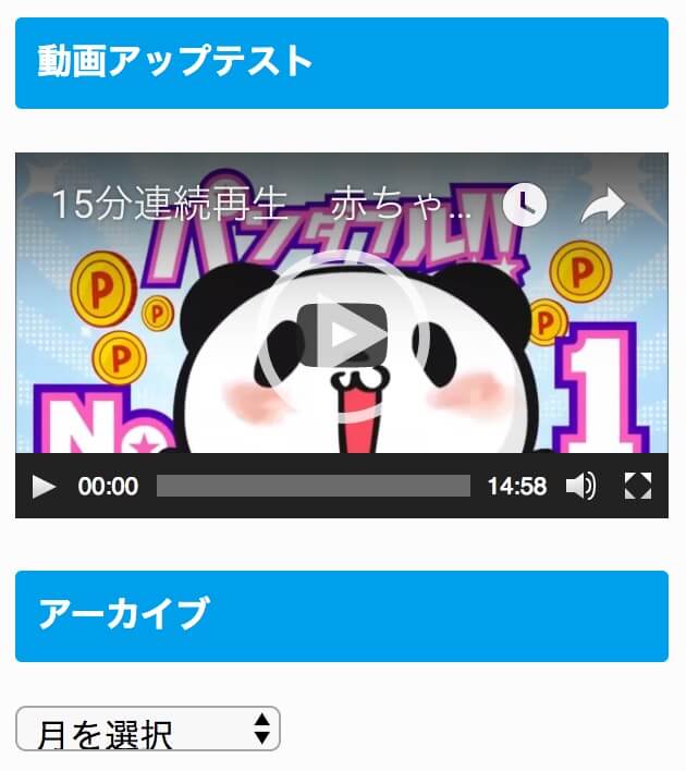WordPressの画像・動画・音楽ウィジェットの追加方法。 Fantastech（ファンタステック）