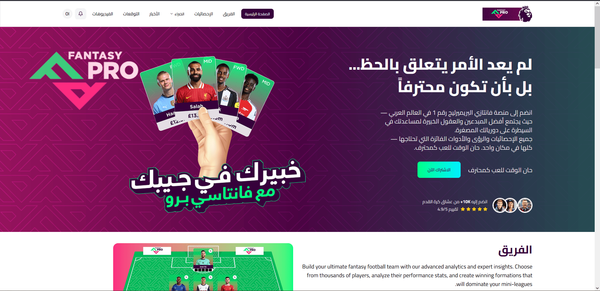 Fantasy Pro