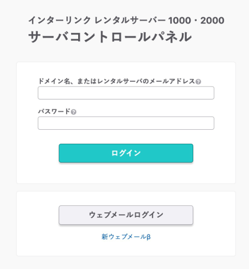 VPNを経由したiPhone・iPadでradikoを視聴する方法