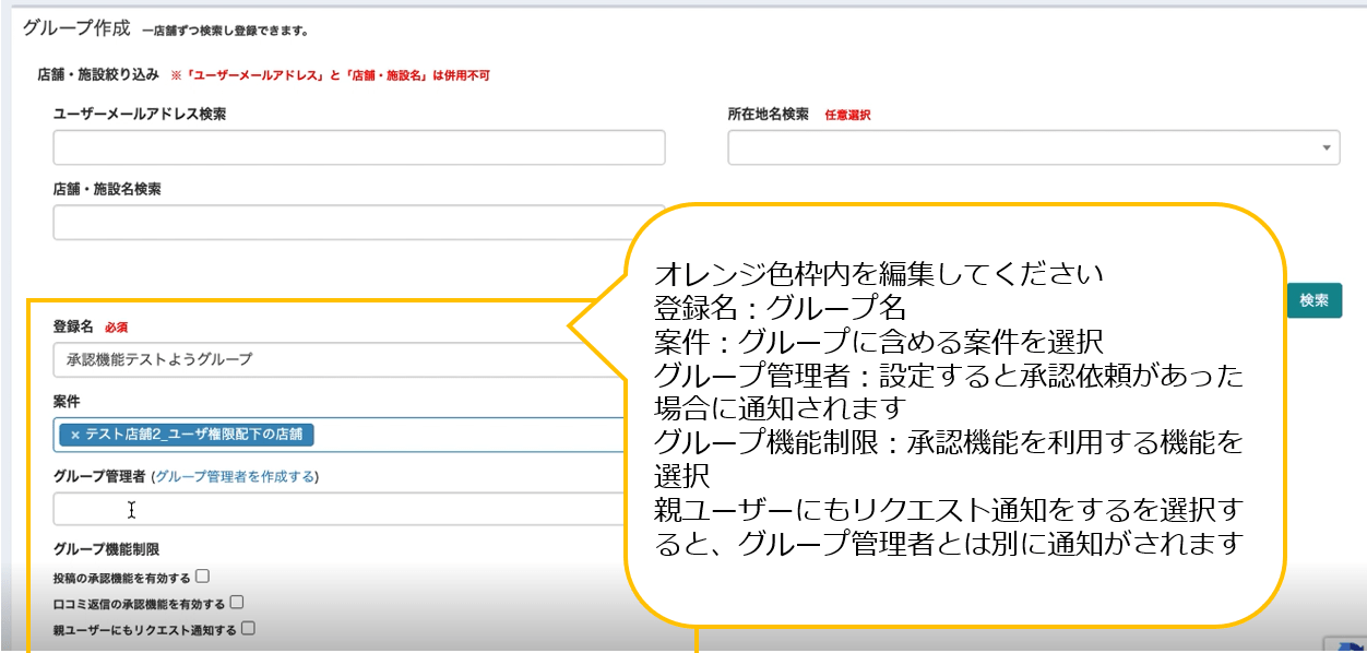 MEOチェキ 承認機能の使い方 トライハッチ サポート