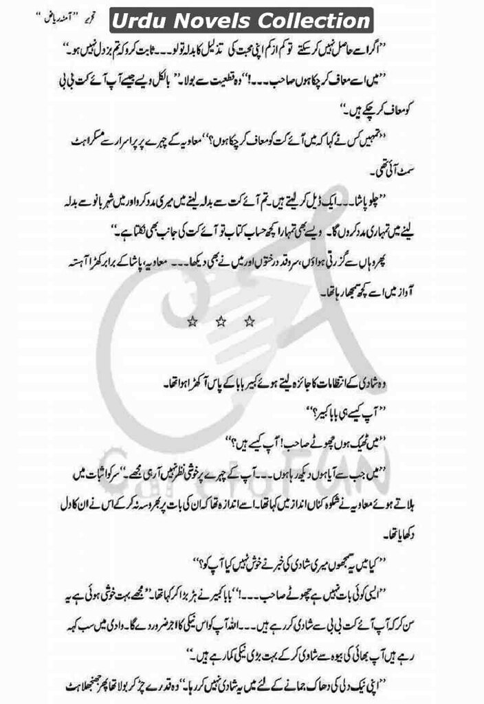 Dasht e Junoon Complete Urdu Novel Urdu Novels Collection