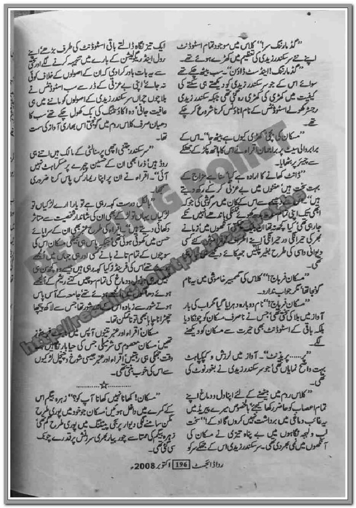 Jhilmil Karti Bahar Complete Novel By Qamrosh Ashok Urdu Novels Collection