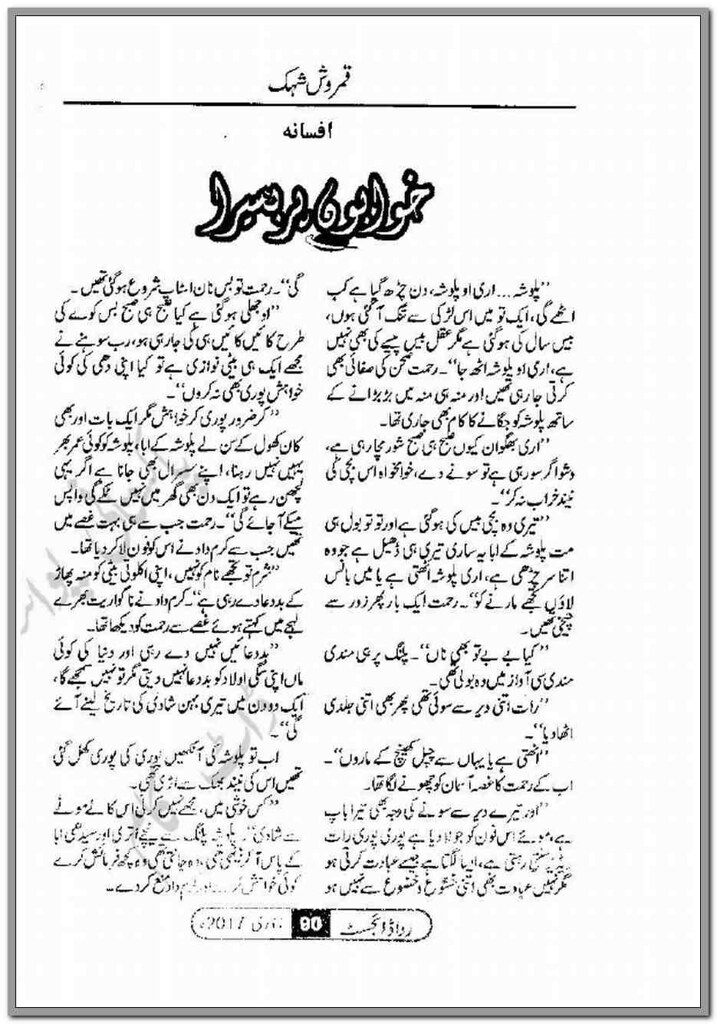 khwabon Ka Her Baseera Complete Novel By Qamrosh Ashok Urdu Novels Collection