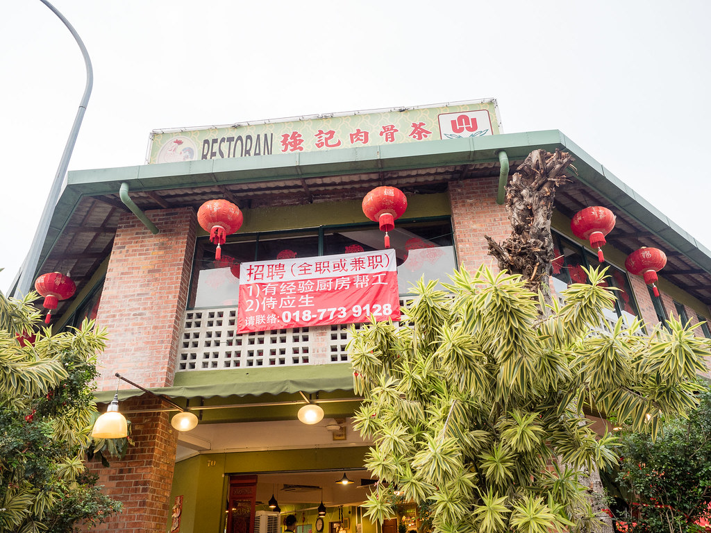 Kheong Kee Bak Kut Teh 強記肉骨茶 at Pandan Indah