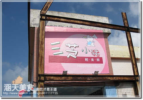 【北海岸】團購三芝小豬cake&萬里知味鄉石頭烤玉米