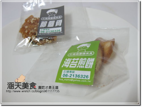 【試吃心得】花媽媽團購美食