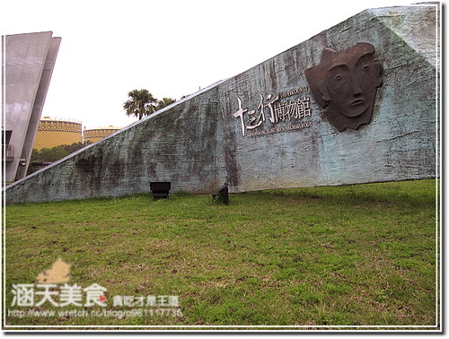 【八里】捐發票免費入場第四彈-十三行博物館