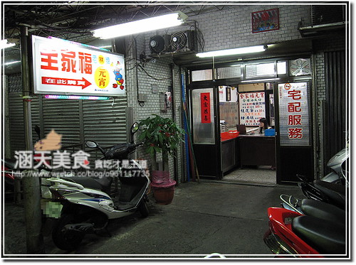 【團購美食】基隆老林牌全家福湯圓-當芝麻湯圓遇上桂花蜜