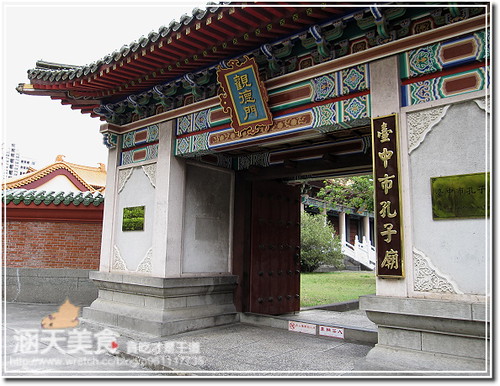 【台中】遊台中市孔子廟