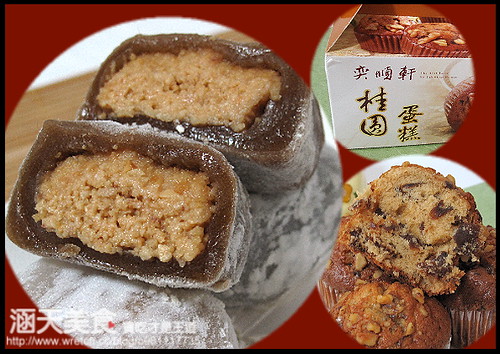 【團購】宜蘭奕順軒超軟Q手工麻糬