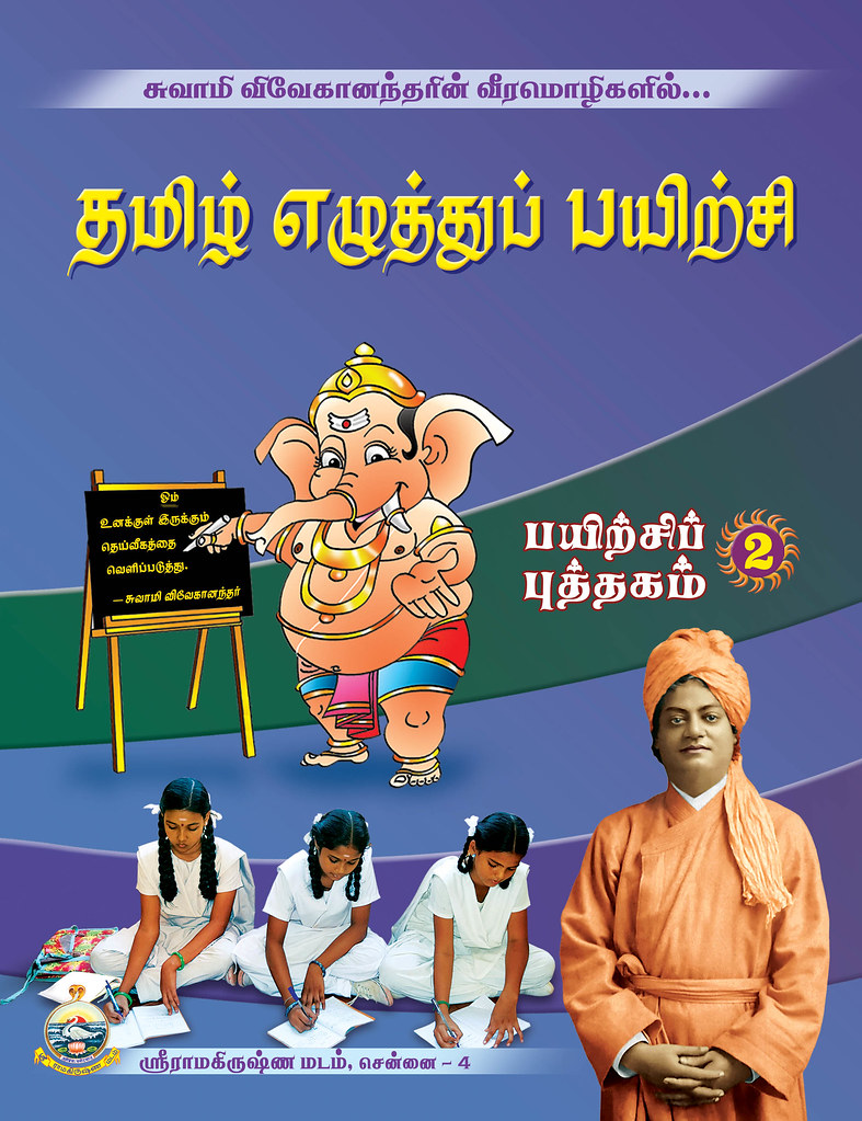 Swami Vivekananda's 150th Birth Anniversary New Vivekananda Tamil Books