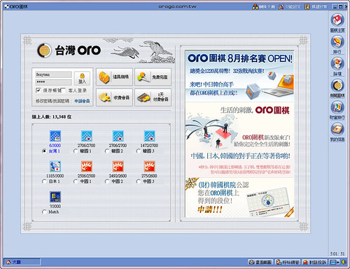 oro 圍棋