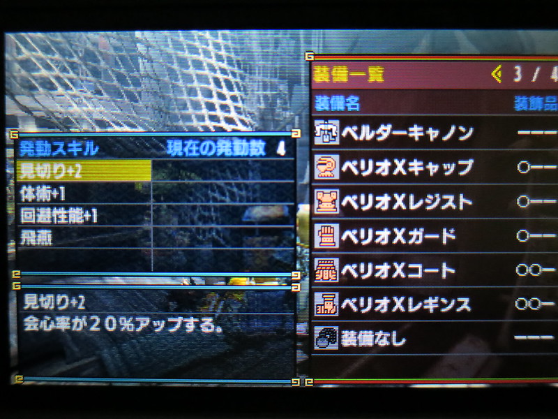 MHXX日記：防具合成で人気が出そうな「ベリオロス」のG級装備「ベリオXシリーズ」の剣士・ガンナー装備一式を作りました！