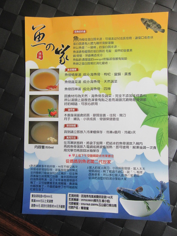 【宅配養身湯】魚之家的魚骨養身湯，富含蛋白質與膠質營養，簡單加熱或者煮魚湯粥，骨頭保健都靠這一味來照顧 魔力獅子王的MAGIC