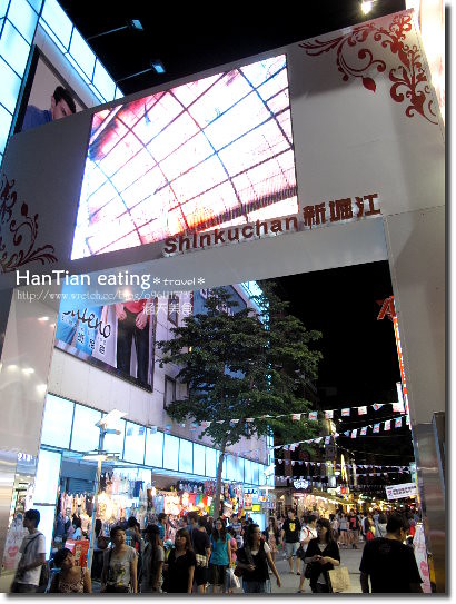 【食．遊】高雄新堀江商圈&票選特色第一的六合夜市