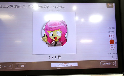 缶バッジ作った！カメラのキタムラで1個363円30分と他の作り方