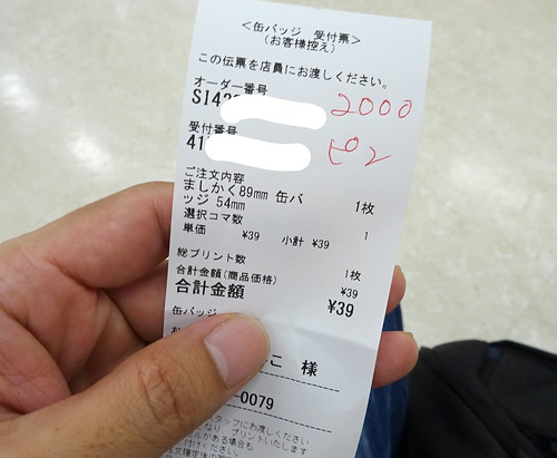 缶バッジ作った！カメラのキタムラで1個363円30分と他の作り方