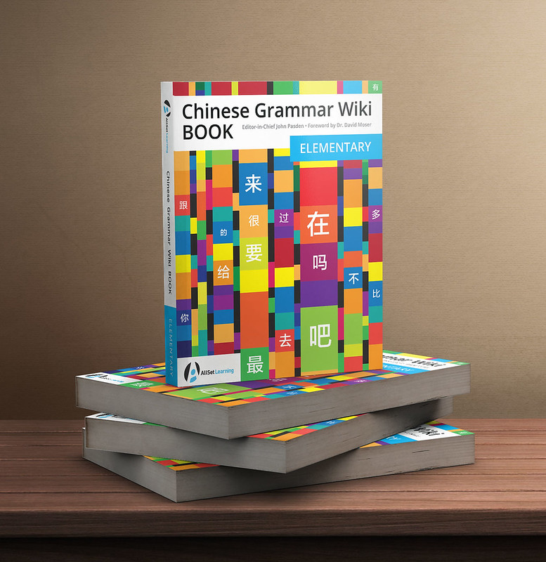 Chinese Grammar Wiki it's a print book now! Sinosplice