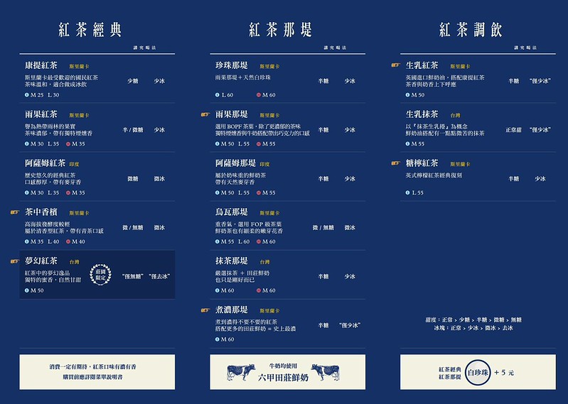 江南街 飲料