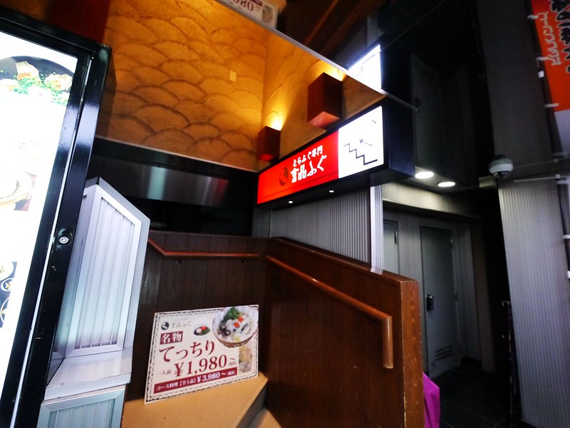 新宿 三 丁目 魚 197947