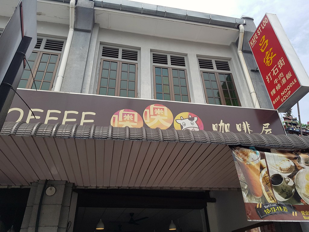 青蛙生活点滴 Froggy's Bits of Life 牛肉面汤 Beef Noodle Soup , 奶茶 Milk Tea & 蠔煎