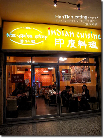 【台中】推薦-道地印度料理 香料屋