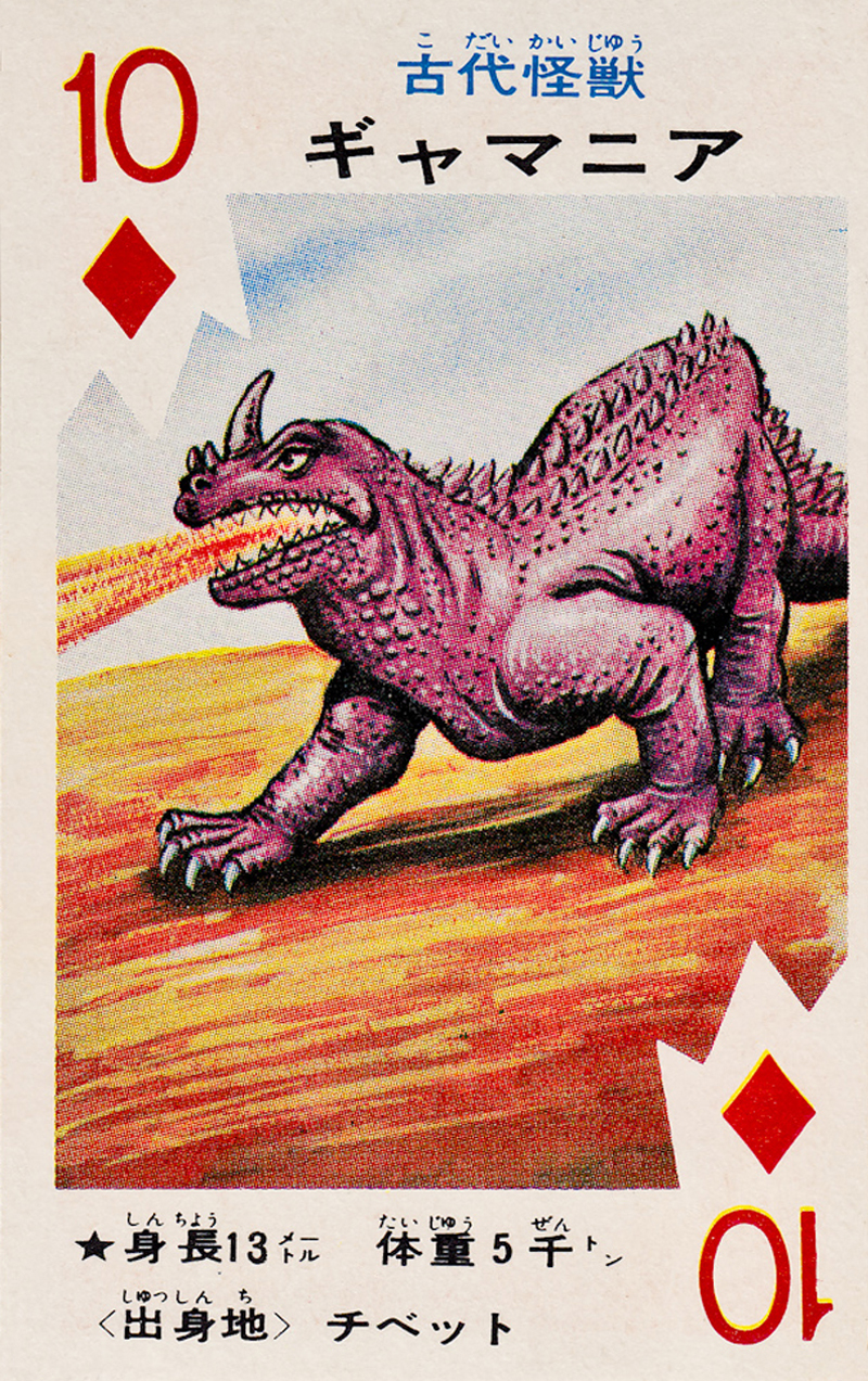 MONSTER BRAINS Pachimon Kaiju Cards