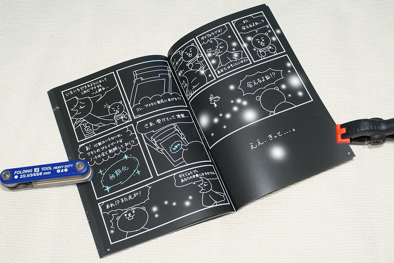 enchantMOON─2013夏 続マニュアル あるいはFAQサイトについて いろいろやってみるにっき