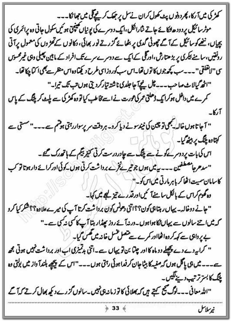 Neer Salasal Complete Novel By Aqeel Sherazi