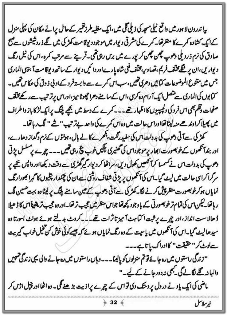 Neer Salasal Complete Novel By Aqeel Sherazi