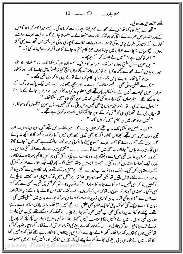 Kala Jadoo Complete Novel By MA Rahat