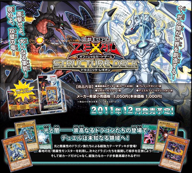 Yugioh SD22 Structure Deck Dragonic Legion【RedEyes Darkness Metal