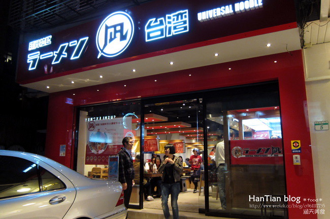 【台北】東區美食｜新宿名店 凪 Ramen Nagi Taiwan 二店｜美味再進化!!