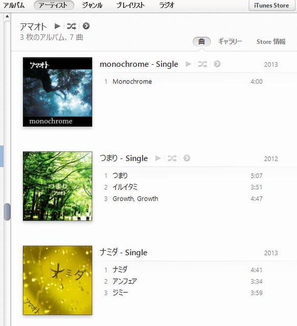 PCのiTunesで買った曲をiPhoneに自動で転送する方法を教えるぞっ！ むねさだブログ