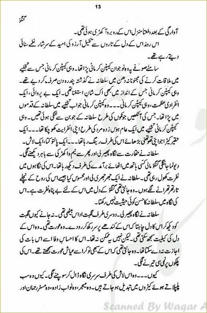 Gudi Ki Kahani Complete Novel By Mumtaz Mufti