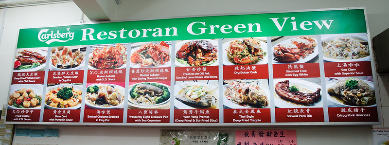 Green View Restaurant (长青海鲜饭店) at Petaling Jaya