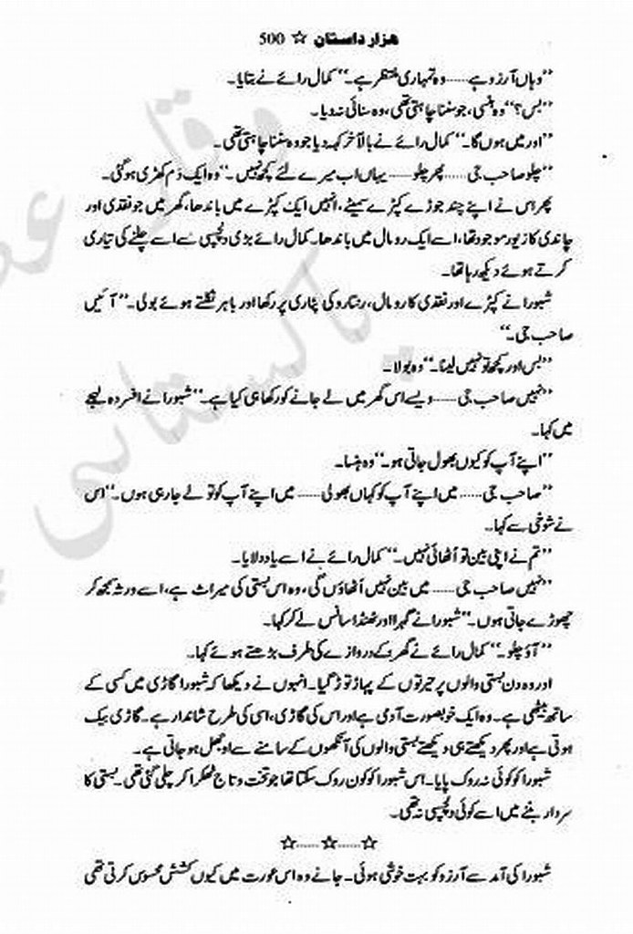 Hazar Dastan Complete Novel By Anwar Aleegi Urdu Novels Collection