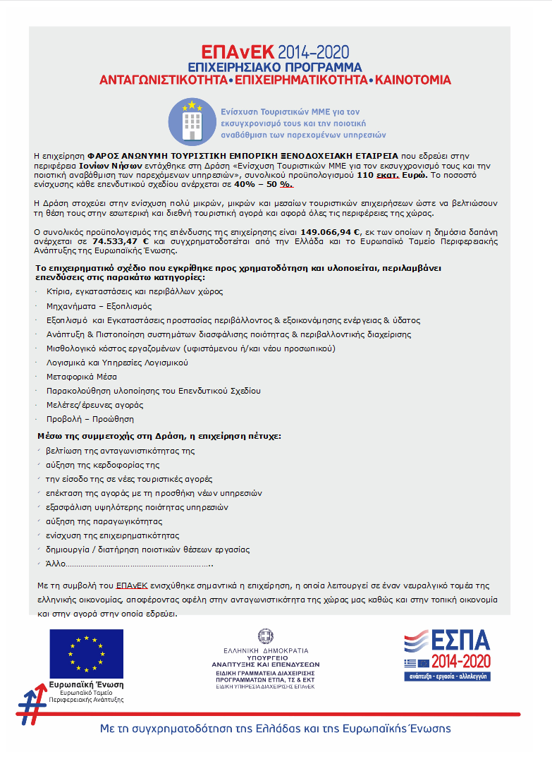 Faros Car & Scooter Rentals in Zakynthos Home