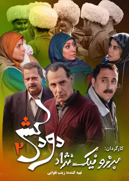 پخش زنده شبکه سه سیما