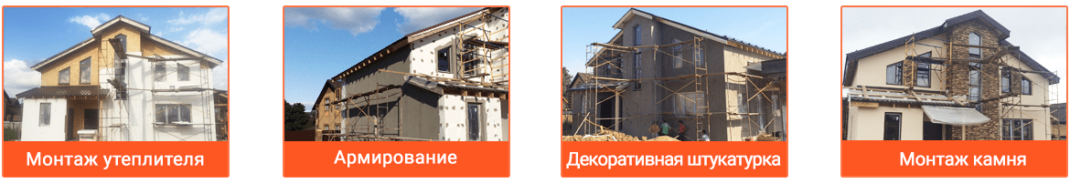 Фасадиум Утепление каркасного дома