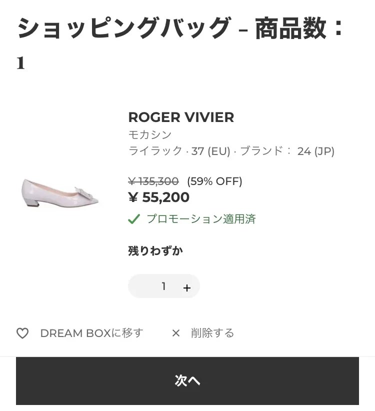 【最新】YOOX(ユークス)買い方ガイド！日本語ですべて完結 Fashion world walking